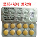 【SUPER TADARISE 堅挺延時雙效錠(強效犀利士)】