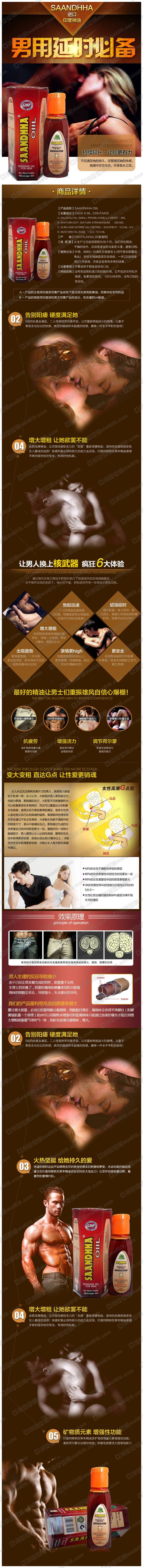 印度阿育吠陀紅油