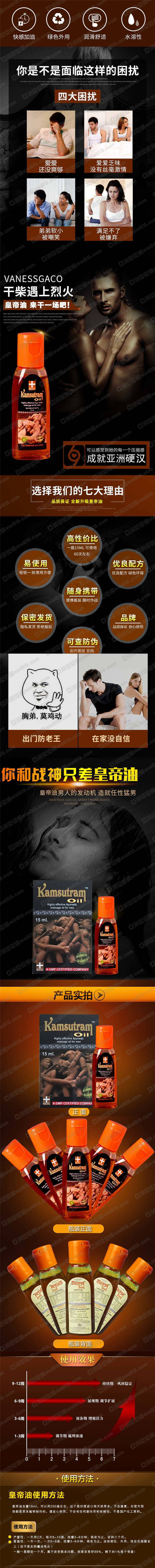 印度阿育吠陀紅油