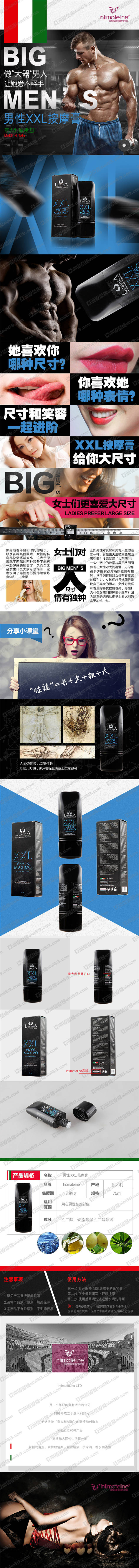 義大利Intimateline XXL陰莖增大增粗乳膏