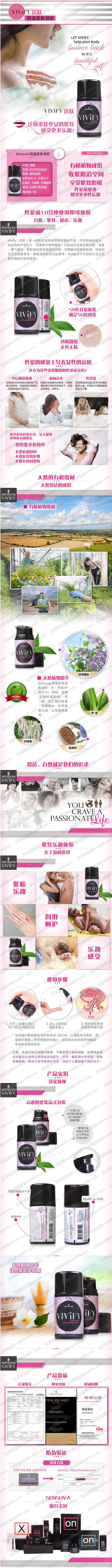 美國原裝Sensuva Vivify縮陰緊緻保濕凝膠