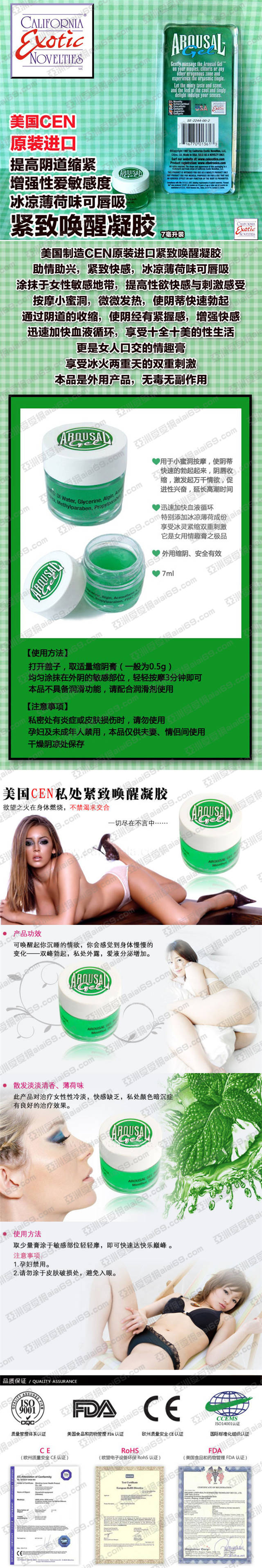 美國CEN情慾激性覺醒膏