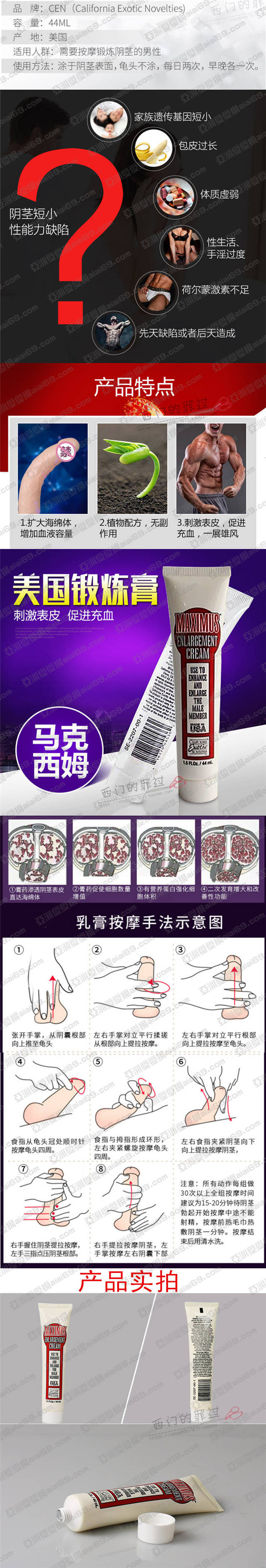 美國CEN堅硬持久膏強效版
