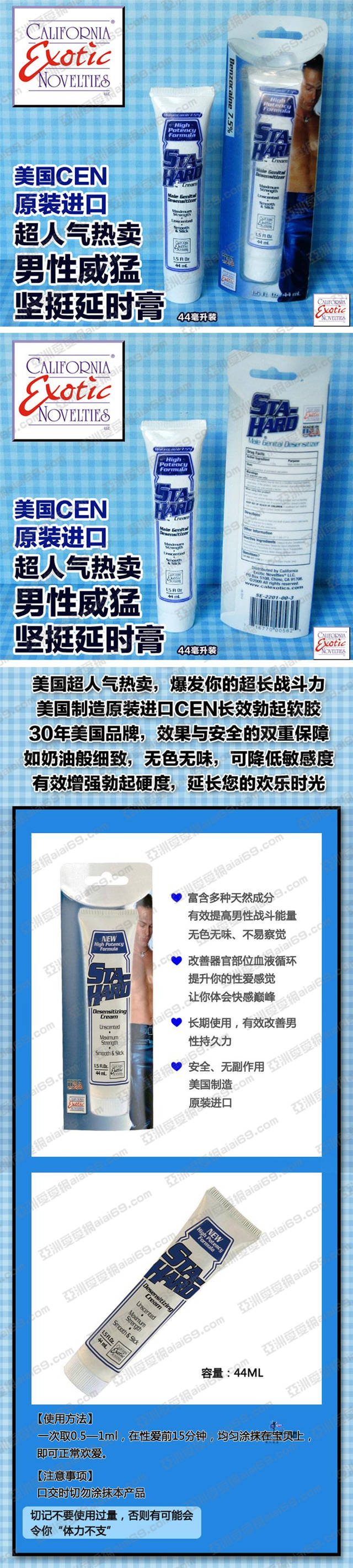 美國CEN堅挺耐力持久膏