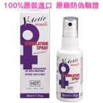 【歐洲原裝HOT女用私密部位催情噴劑】